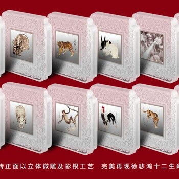 徐悲鴻十二生肖金銀磚尊藏版