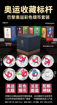 巴黎奧運會吉祥物七大運動項目彩色銀幣