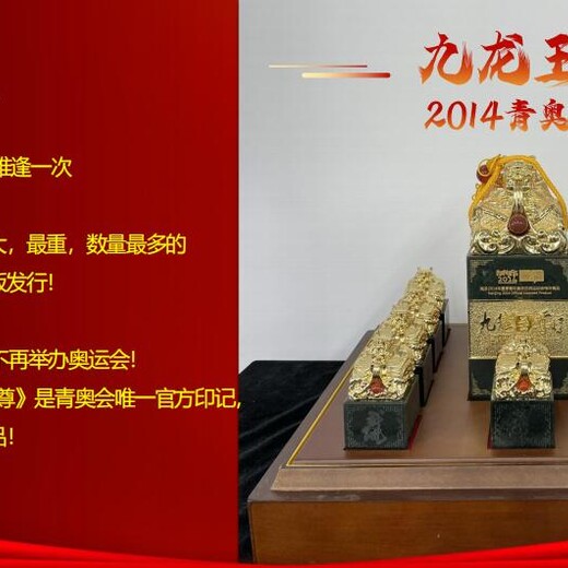 2024龍年龍璽十周年《九龍·青奧徽寶》回饋