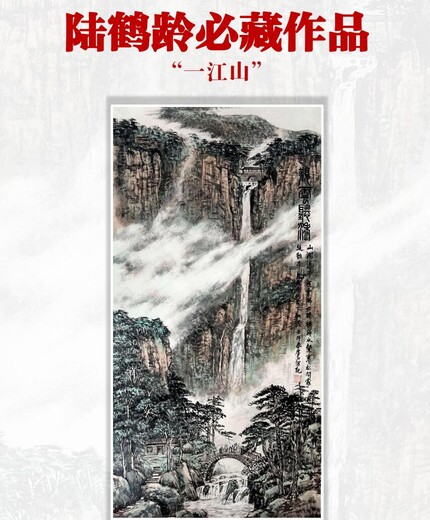 “線彩繪畫”新徽派藝術(shù)創(chuàng)始人陸鶴齡