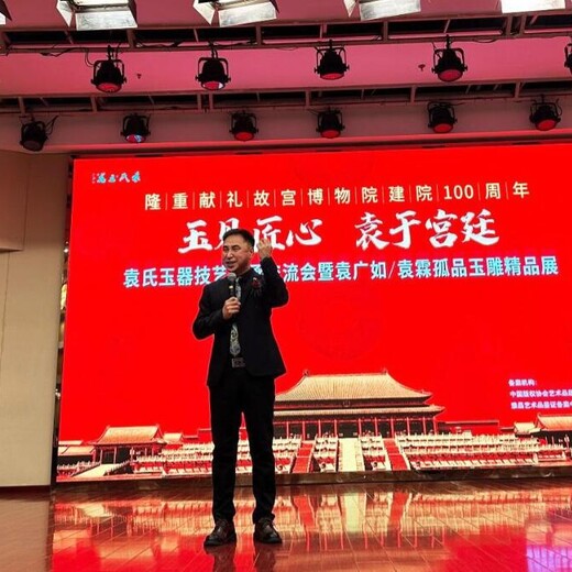 袁氏玉器交流會暨袁廣如/袁霖玉雕展！