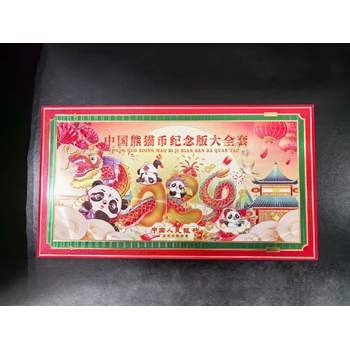 國寶財富紀念版大全套