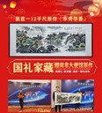 國(guó)禮家藏—《水秀香華》裴君一