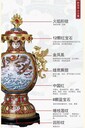 中國(guó)工藝美術(shù)大師戴嘉林景泰藍(lán)《群英會(huì)尊》中國(guó)尊
