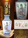 趙國(guó)學(xué)《四大菩薩祈福尊》四方尊/四面開(kāi)窗