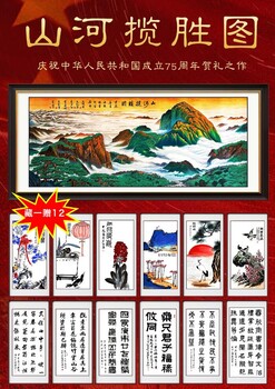 盛景山河揽胜书画套组由6位国画大师共同创作