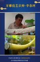 李春珂大師從藝六十周年展