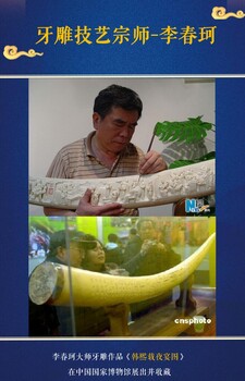 李春珂大師從藝六十周年展