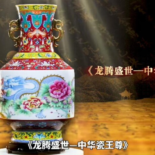 獻禮75龍騰盛世瓷王尊五大工藝打造