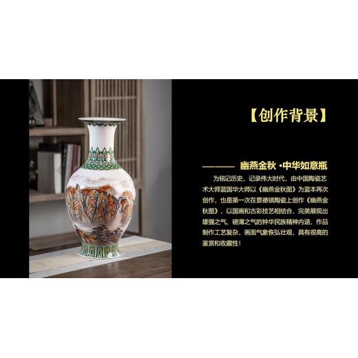 古彩絕筆巨獻(xiàn)遺世之作《幽燕金秋》如意尊