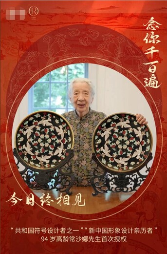 景泰藍《和平鴿大圓盤》銅本藝術(shù)品成功復(fù)原