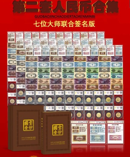 第二套合集七位大師聯(lián)合簽名版