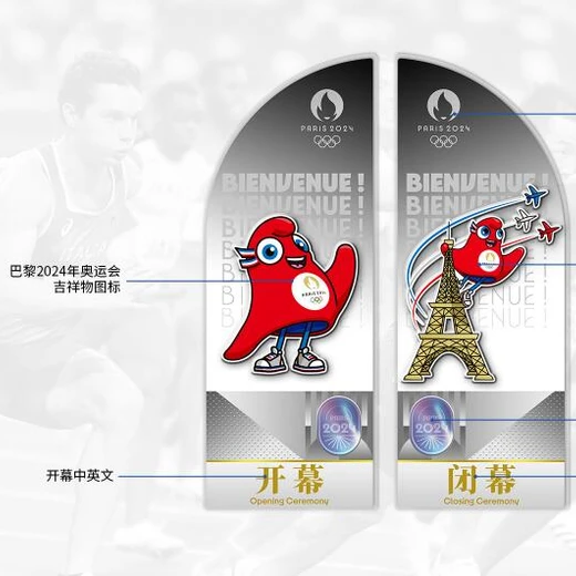 巴黎2024年奧運(yùn)會(huì)開閉幕式紀(jì)念銀套裝