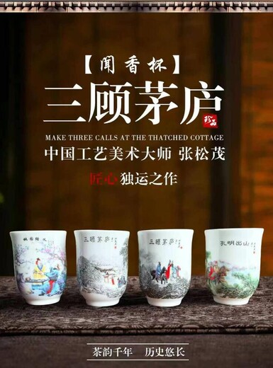 張松茂從藝80周年經(jīng)典之作《國韻粉彩雙絕》