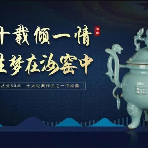 九州同賀《中原鼎》孟玉松從業(yè)60年-經(jīng)典作品