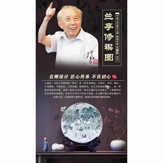 王錫良《蘭亭修禊圖》《江山萬(wàn)里》粉彩對(duì)盤(pán)/賞盤(pán)