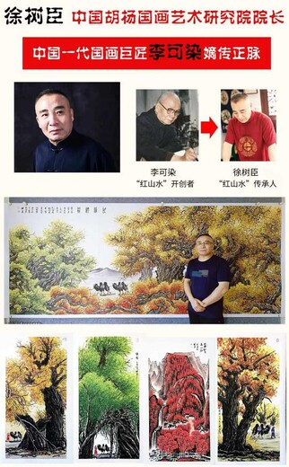 徐樹臣《胡楊系列》真跡欣賞與收藏！