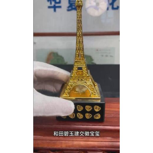 北京工美發(fā)行《建交徽寶》組璽大全套