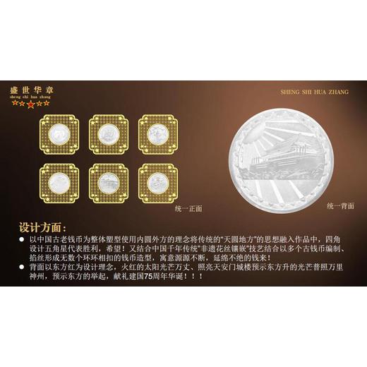 御用工藝《花絲鑲嵌》打造的金銀紀(jì)念章！