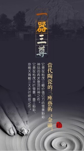 90歲高齡張松茂收官之作《三顧茅廬》江山尊