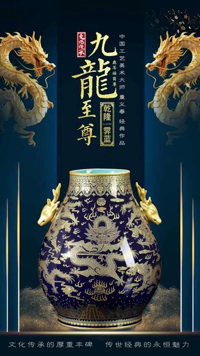 童義春《九龍》鹿耳福筒尊