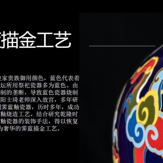 陽(yáng)士琦大師《琺瑯彩云龍紋大罐》瓷器