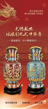 龙腾盛世·珐琅彩九龙尊