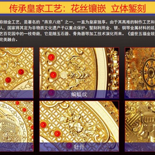 盛世五福金鼓花丝镶嵌基刻艺术摆件