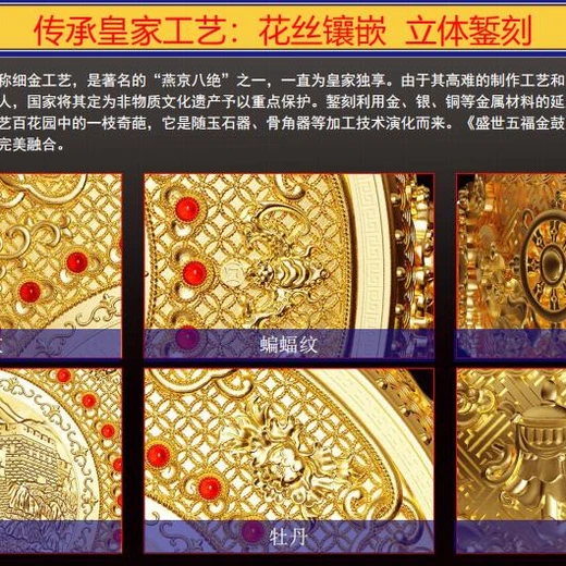 盛世五福金鼓花絲鑲嵌基刻藝術(shù)擺件