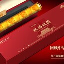獻(xiàn)禮新中國成立75周年《祝福祖國》整版16連體金券