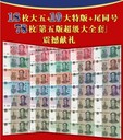 時(shí)代財富第五版超級大全套