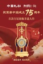 朱炳仁銅國慶獻禮三重奏福運連升·花絲鏈瓶