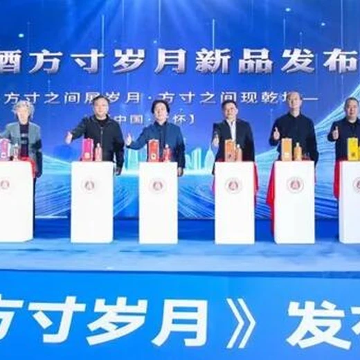 黔茅酒·方寸歲月十二生肖