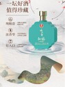 五糧液國寶名畫酒