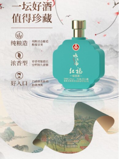 五糧液國(guó)寶名畫酒