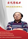 傅抱石衣缽傳人金陵畫派級名家——金大雪