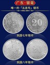 傳世財(cái)富10大龍頭文物銀幣