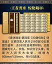 連體瑰寶《幣王黃金大炮筒》80版50整版財富金