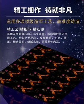 套中國航天紀念鈔18連體財富金