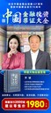 中國金融投資票證大全全套296枚