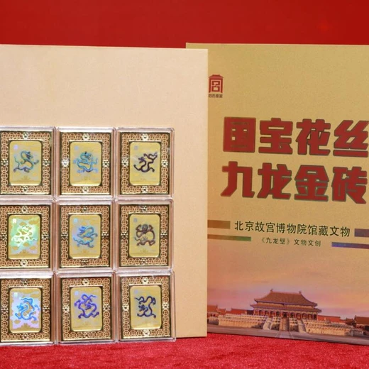 國寶九龍花絲金磚