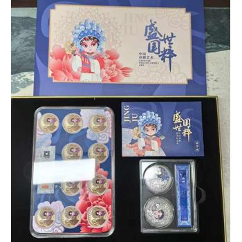 盛世國粹·中國京劇藝術(shù)紀(jì)念幣(旦角)認(rèn)證版套裝