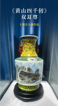 王錫良《黃山四千仞》雙耳尊