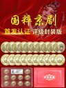 國粹京劇旦角紀(jì)念幣認(rèn)證評級封裝版