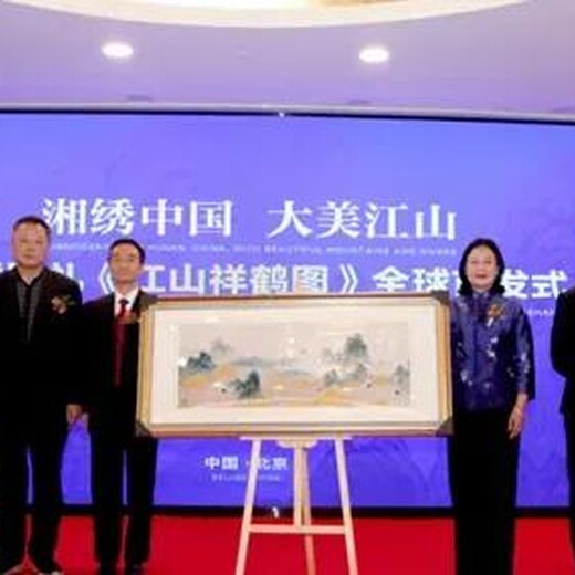 湘繡中國大美江山”湘繡國禮《江山祥鶴圖》
