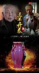 錫錦、苗長強父子雙宗師鈞瓷鉅獻《三羊開泰》尊