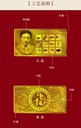徐悲鴻十二生肖紀(jì)念金磚