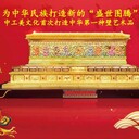 中工美文化以九大傳統(tǒng)工藝，精工打造的《金玉九龍壁》