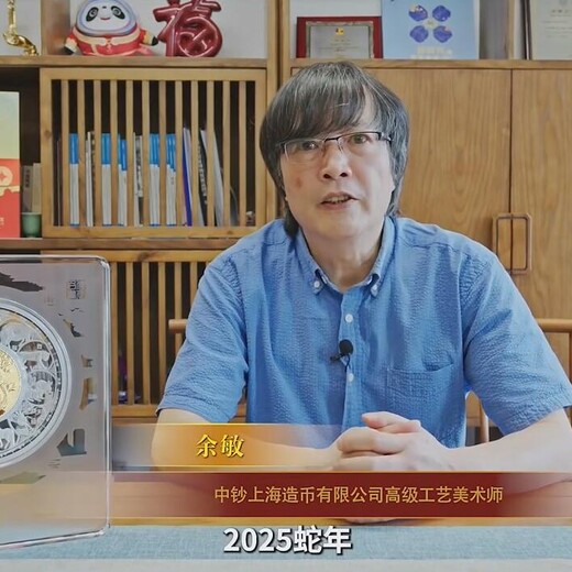 靈蛇獻瑞·宮廷十二生肖紀念銀盤
