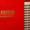 歲月印跡紅色文物珍郵
